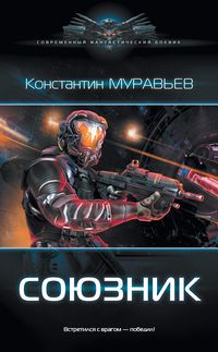 Produktbild: Soyuznik