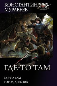 Produktbild: Gde-to tam: Gde-to tam. Gorod Drevnih