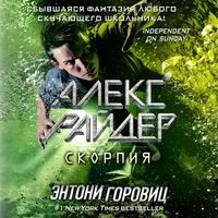 Produktbild: Skorpiya