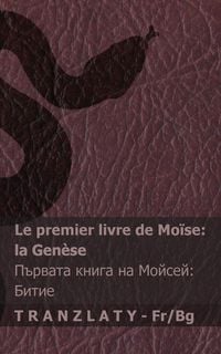 Produktbild: La Bible / Библията - Le premier livre de Mo&iuml;se (la Gen&egrave;se) / Първата книга на Мойсей (&