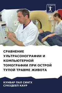 Produktbild: Sravnenie Ul'trasonografii I Komp'juternoj Tomografii Pri Ostroj Tupoj Travme Zhivota