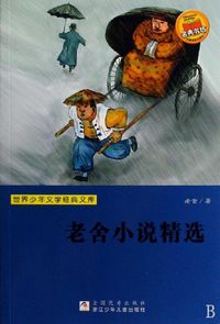 Produktbild: Lao She's Novel Featured