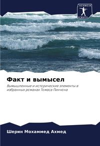 Produktbild: Fakt i wymysel