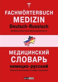 Bild vom Artikel Fachwörterbuch Medizin Deutsch-Russisch vom Autor 