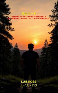 Produktbild: 気のコード
