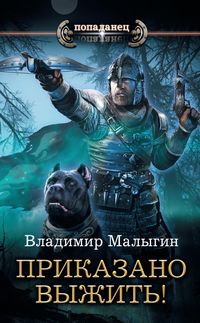 Produktbild: Prikazano vyzhit!