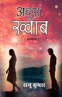 Produktbild: Adhura Khwaab (अधूरा ख्वाब)
