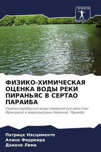 Produktbild: Fiziko-Himicheskaya Ocenka Vody Reki Piran'yas V Sertao Paraiba