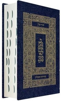 Produktbild: Koren Tanakh Hama'alot Edition, Jeans