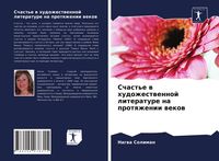 Produktbild: Schast'e w hudozhestwennoj literature na protqzhenii wekow