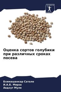 Produktbild: Ocenka sortow golubiki pri razlichnyh srokah posewa