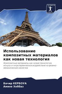 Produktbild: Ispol'zowanie kompozitnyh materialow kak nowaq tehnologiq