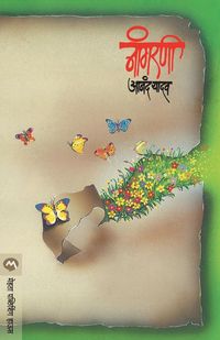 Produktbild: Nangarni