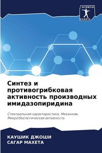 Produktbild: Sintez i protiwogribkowaq aktiwnost' proizwodnyh imidazopiridina