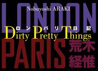 Produktbild: Dirty Pretty Things