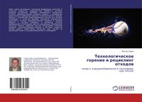 Produktbild: Tehnologicheskoe gorenie i recikling othodow