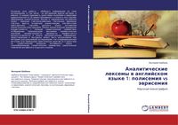 Produktbild: Analiticheskie lexemy w anglijskom qzyke 1: polisemiq vs &auml;wrisemiq