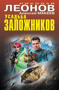 Produktbild: Usadba zalozhnikov