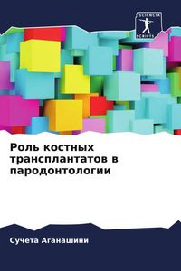Produktbild: Rol' kostnyh transplantatow w parodontologii