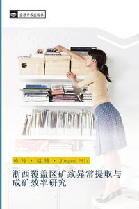 Produktbild: Zhe xi fu gai qu kuang zhi yi chang ti qu yu cheng kuang xiao lv yan jiu