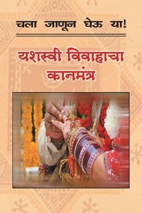 Produktbild: Chala Janun Gheu YA Yashasvi Vivahacha Kanmantra