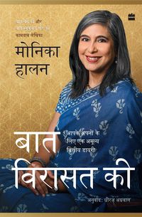Produktbild: Baat Virasat Ki