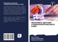 Produktbild: Mehanika Adgezii Stomatologicheskogo Kleya