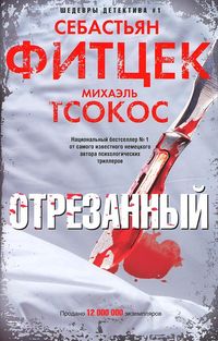 Produktbild: Otrezannyj