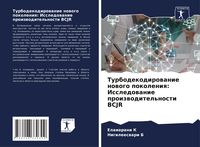 Produktbild: Turbodekodirowanie nowogo pokoleniq: Issledowanie proizwoditel'nosti BCJR