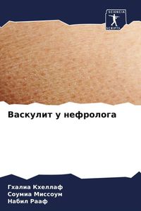 Produktbild: Vaskulit u nefrologa
