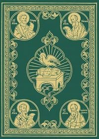 Produktbild: The Liturgical Apostol