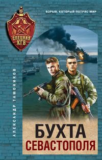 Produktbild: Buhta Sevastopolya