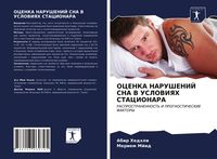Produktbild: Ocenka Narushenij Sna V Usloviyah Stacionara