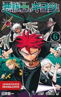 Produktbild: Ultimate Exorcist Kiyoshi 06