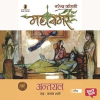 Produktbild: Mahasamar 5 : Antraal