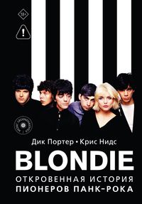 Produktbild: Blondie. Otkrovennaya istoriya pionerov pank-roka
