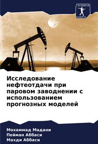 Produktbild: Issledowanie nefteotdachi pri parowom zawodnenii s ispol'zowaniem prognoznyh modelej