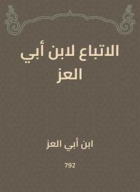 Produktbild: Following by Ibn Abi Al -Ezz