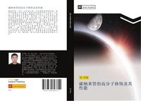 Produktbild: Tan na mi guan de gao fen zi xiu shi ji qi xing neng