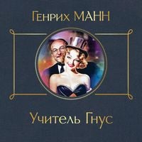 Produktbild: Uchitel Gnus
