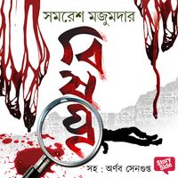 Produktbild: Panchti Rahasya Upanyash - Bishonno