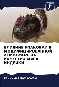 Produktbild: Vliyanie Upakovki V Modificirovannoj Atmosfere Na Kachestvo Myasa Indejki