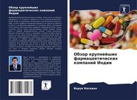 Produktbild: Obzor krupnejshih farmacewticheskih kompanij Indii