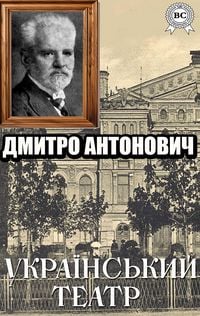 Produktbild: Ukrainskyi teatr