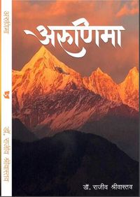 Produktbild: Arunima