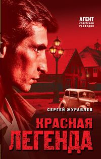 Produktbild: Krasnaya legenda