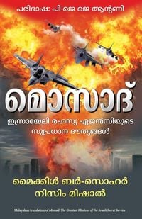 Produktbild: Mossad
