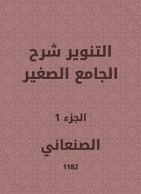 Produktbild: Enlightenment explained the small mosque