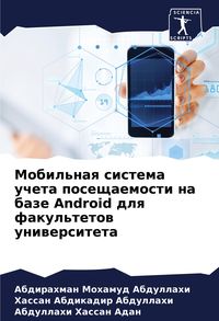 Produktbild: Mobil'naq sistema ucheta poseschaemosti na baze Android dlq fakul'tetow uniwersiteta