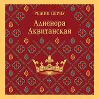 Produktbild: Alienora Akvitanskaya